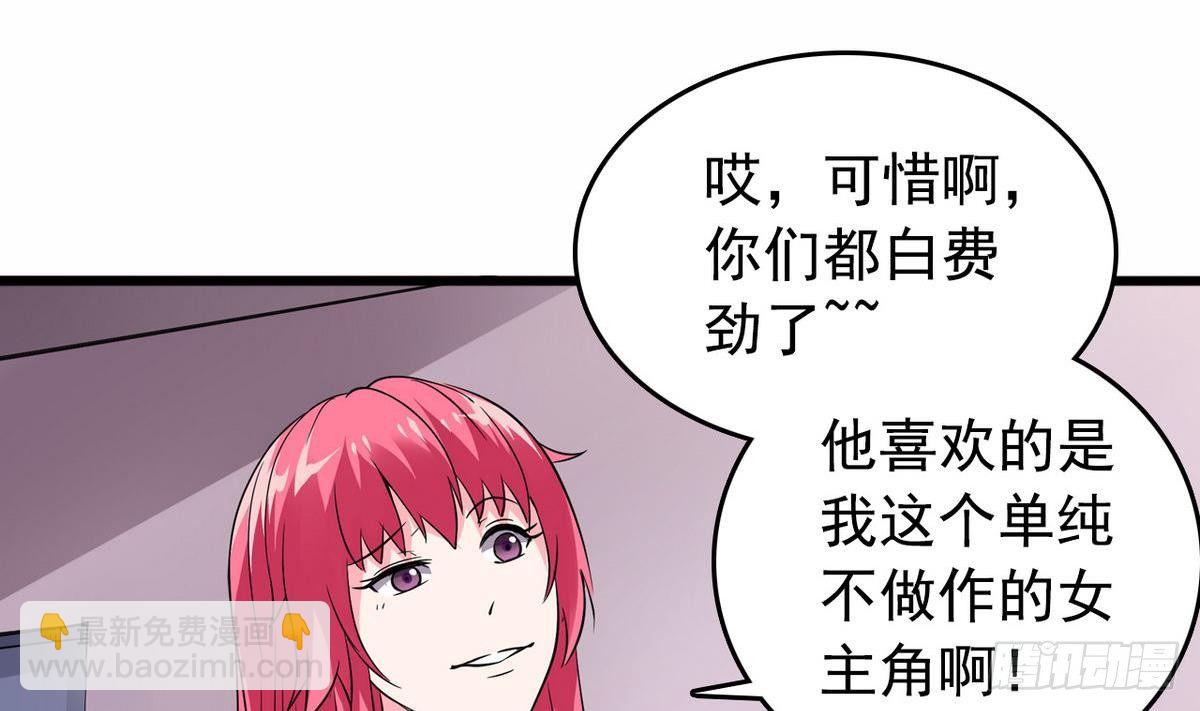 第16话 暗爽-第16话