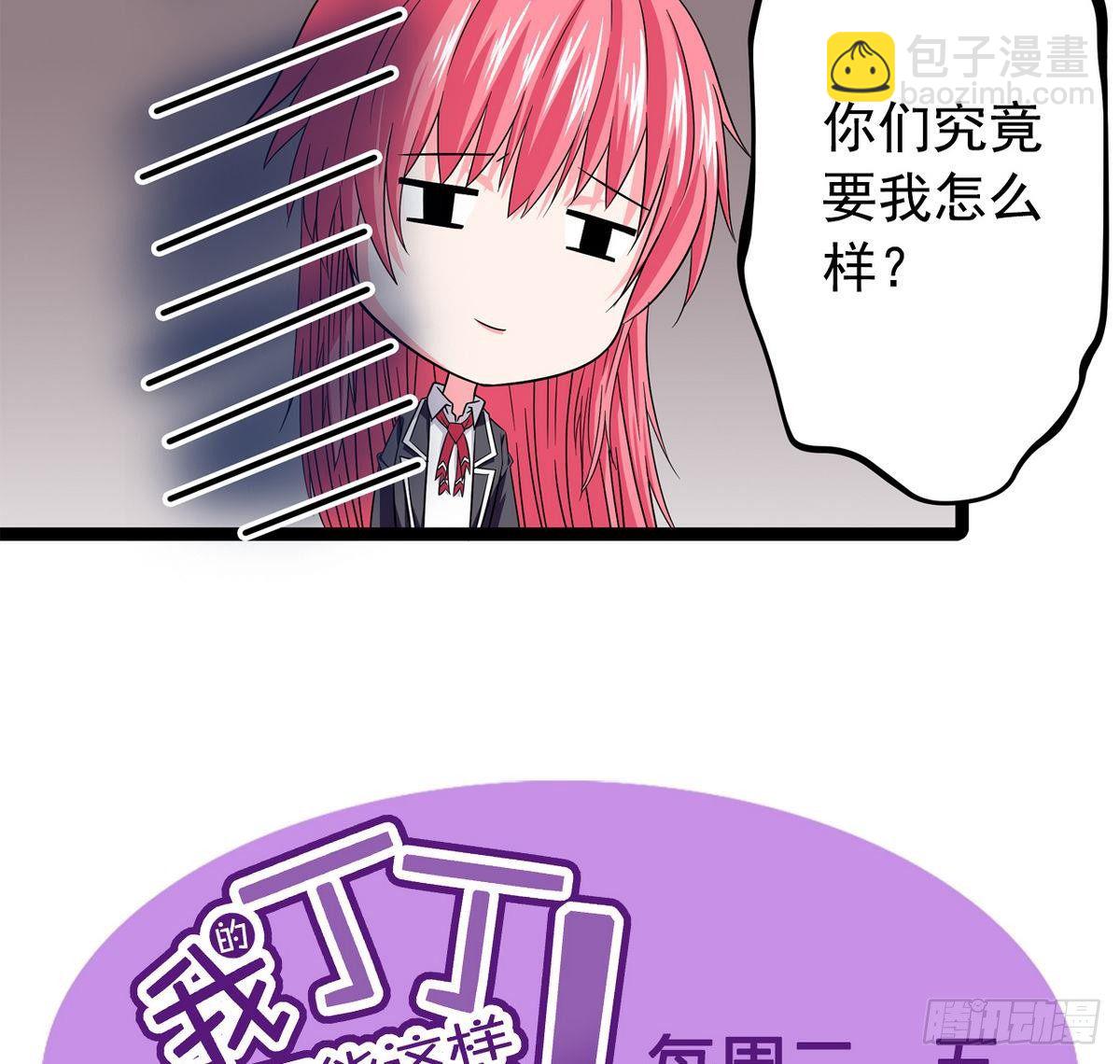 第16话 暗爽-第16话