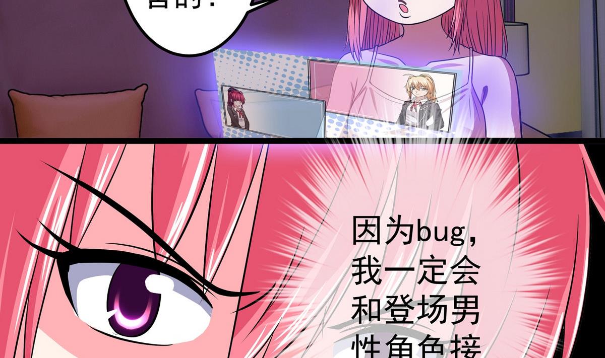 第18话 把持不住-第18话