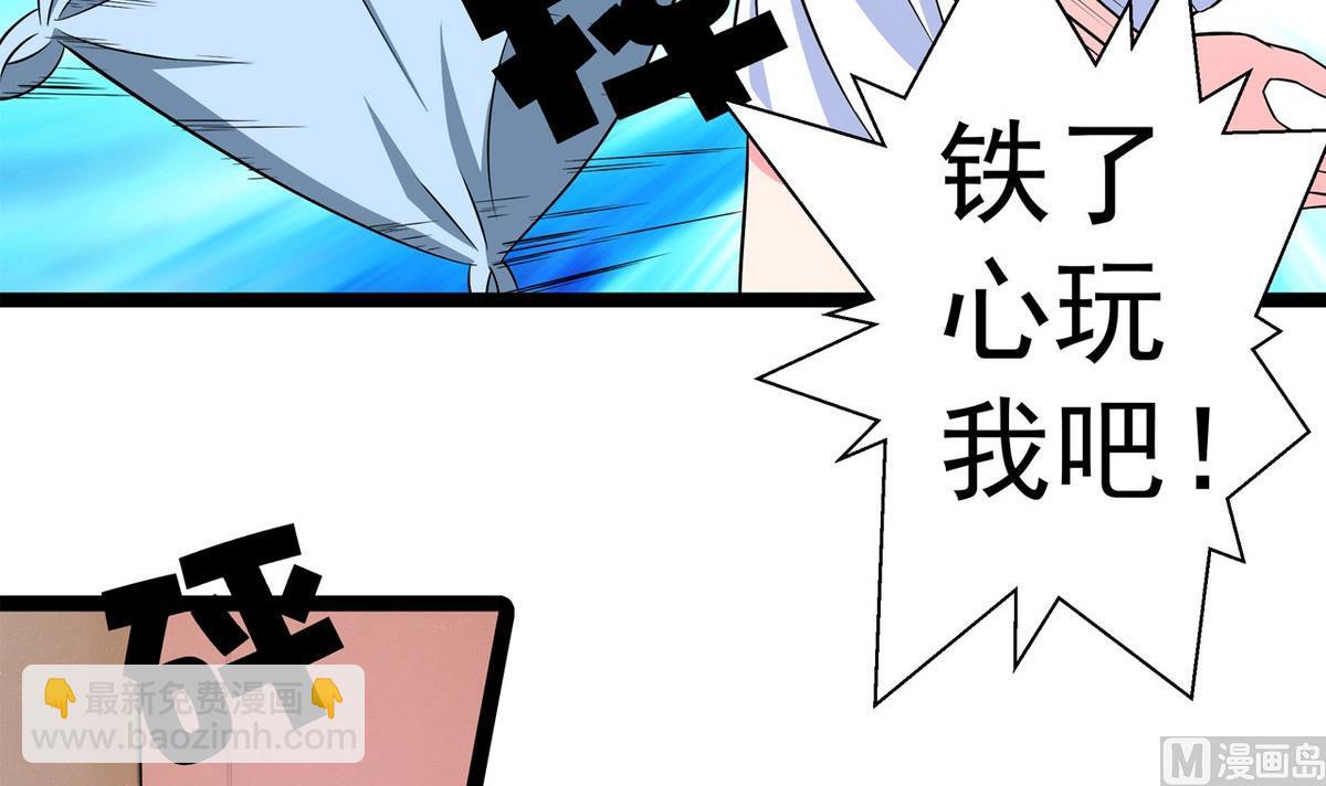 第18话 把持不住-第18话