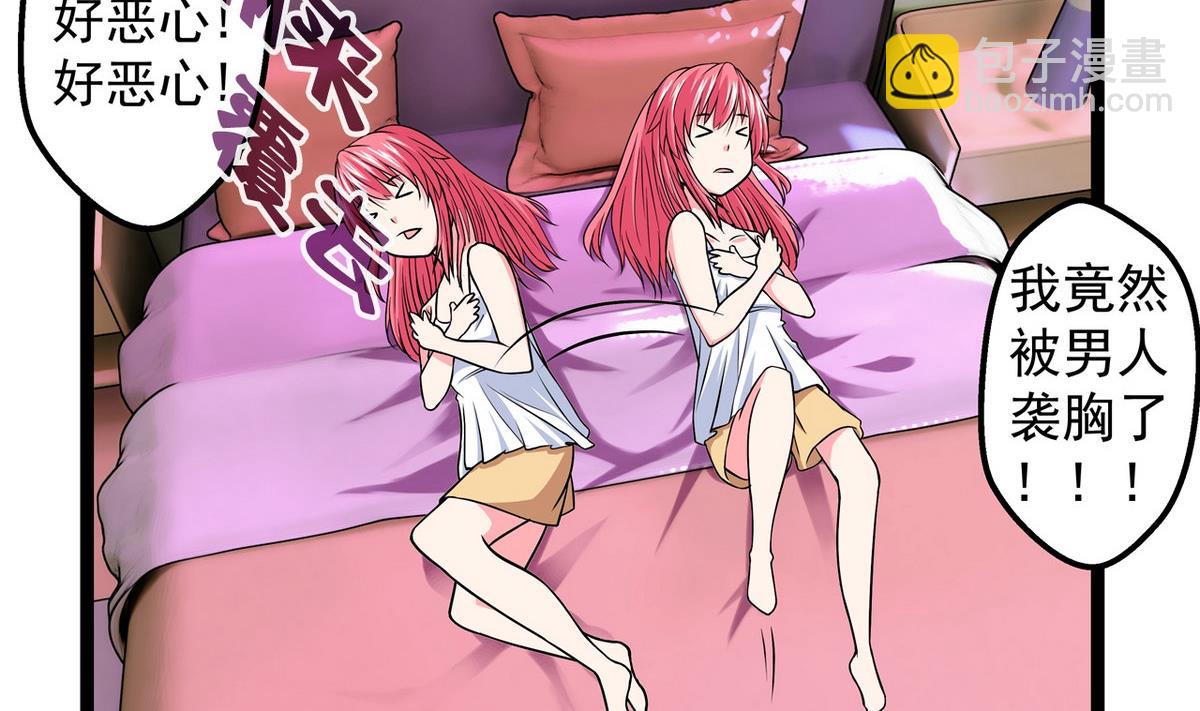 第18话 把持不住-第18话