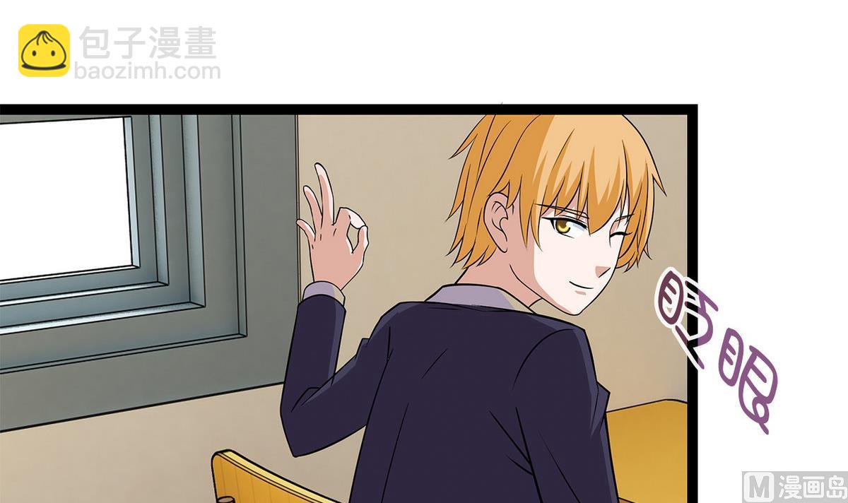 第20话 又来个情敌-第20话