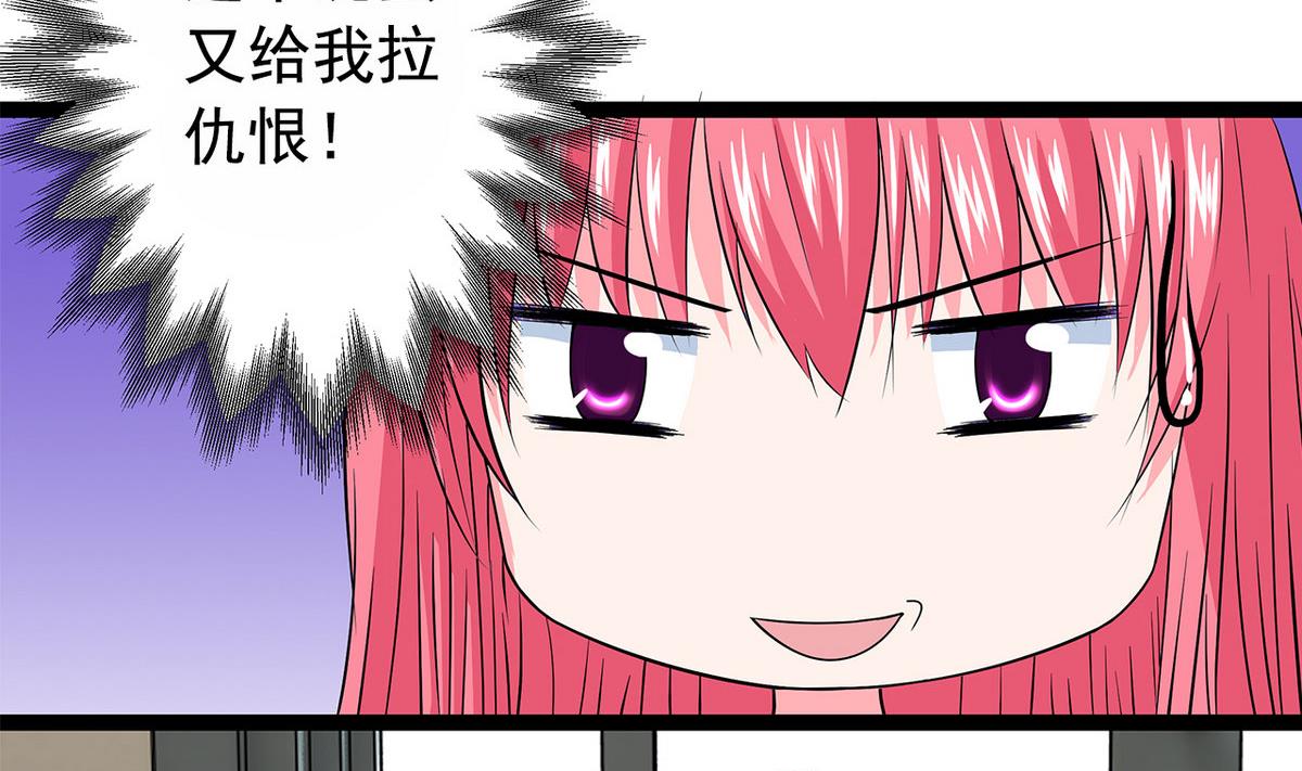 第20话 又来个情敌-第20话