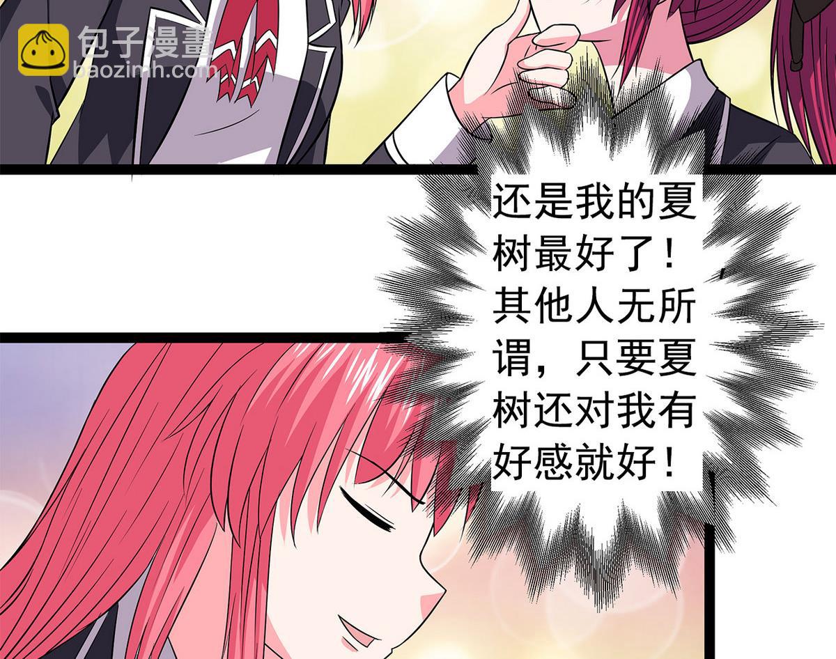 第20话 又来个情敌-第20话