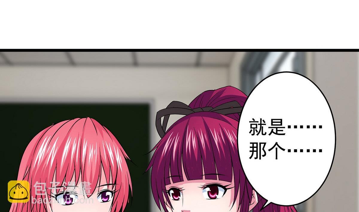 第20话 又来个情敌-第20话