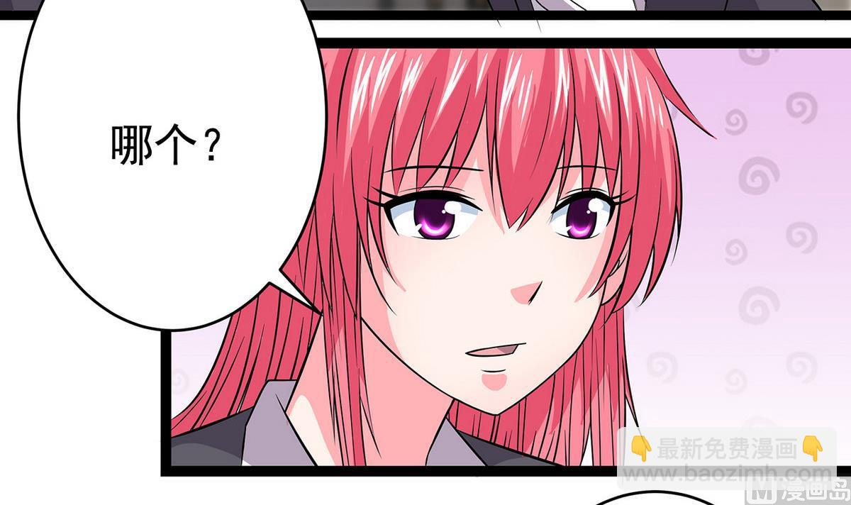 第20话 又来个情敌-第20话