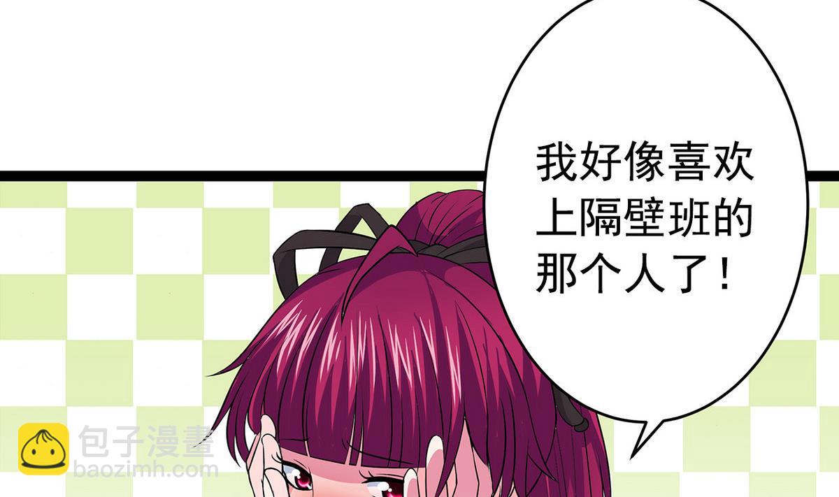 第20话 又来个情敌-第20话