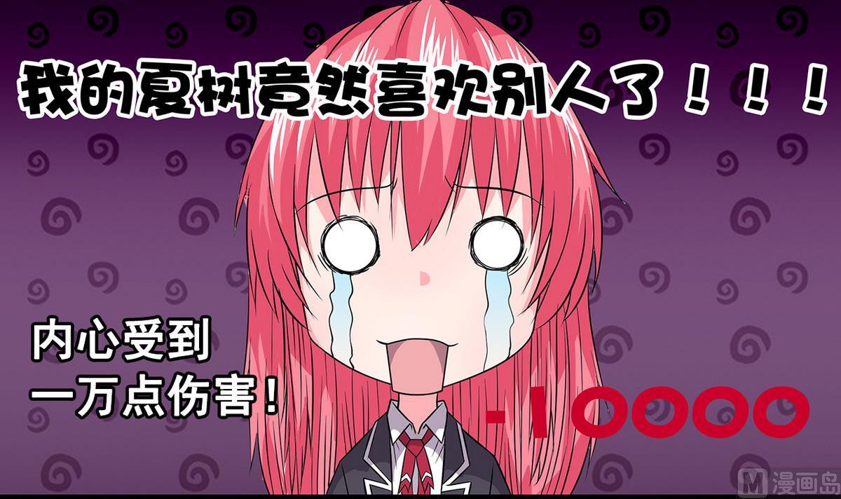 第20话 又来个情敌-第20话