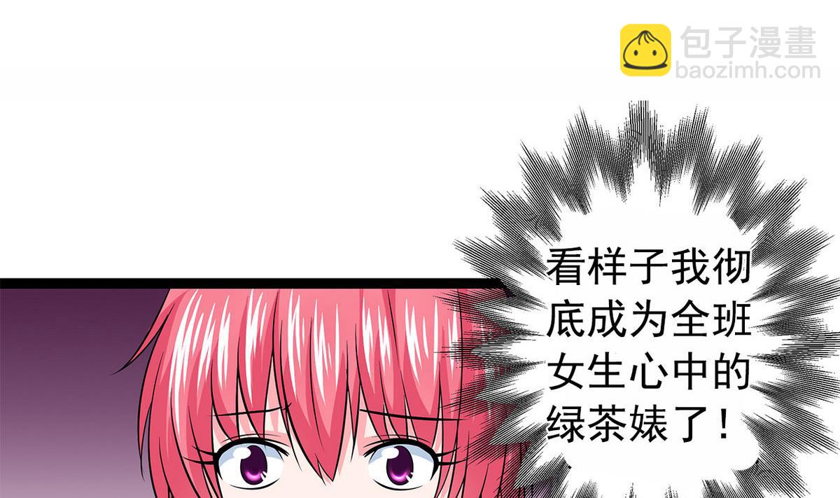 第20话 又来个情敌-第20话