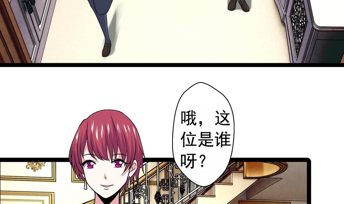 第22话 见家长-第22话