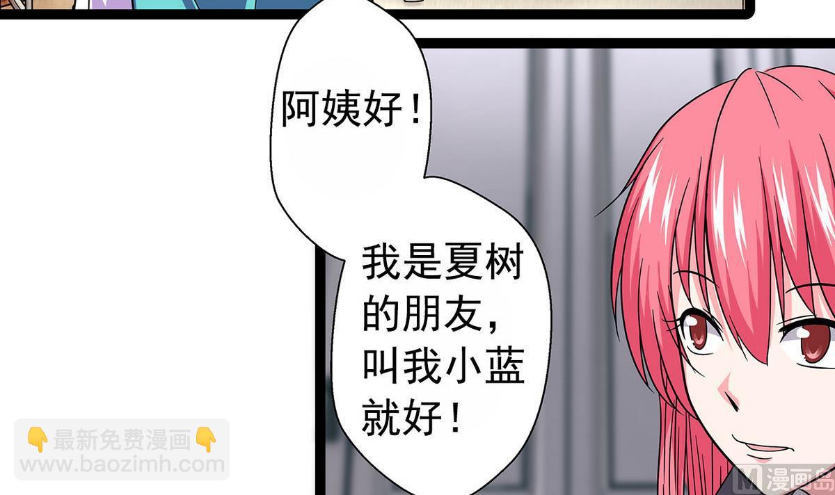 第22话 见家长-第22话