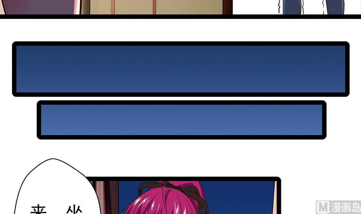 第22话 见家长-第22话