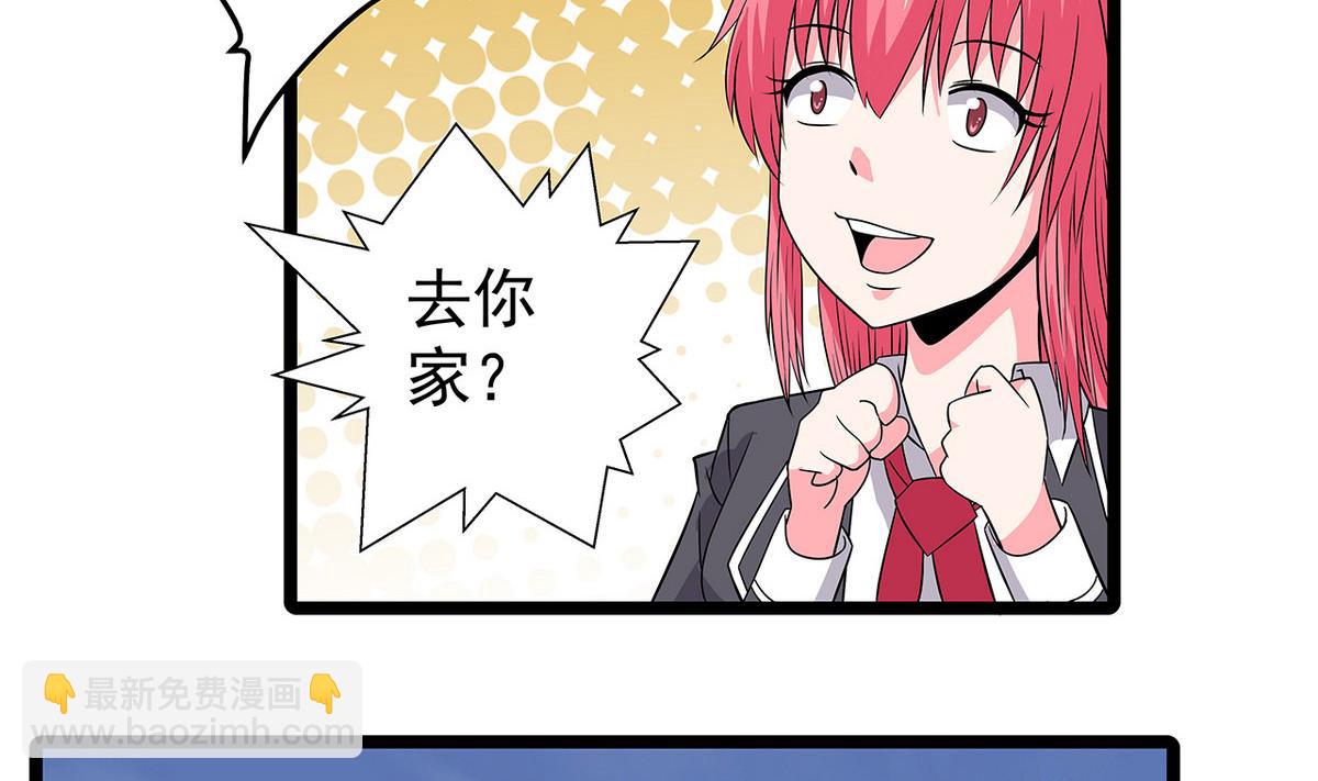 第22话 见家长-第22话