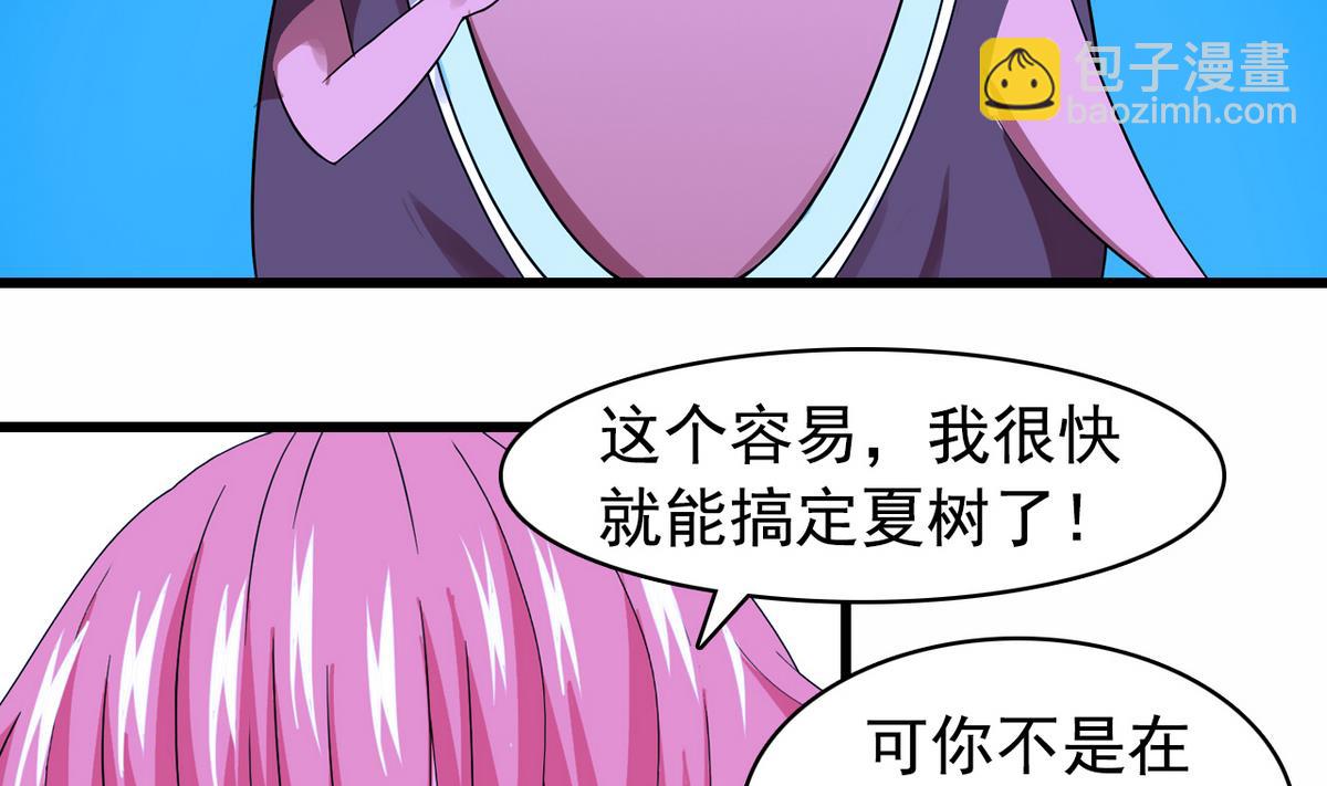 第24话 计划通-第24话