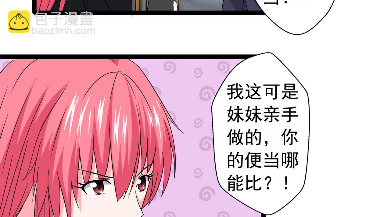 第24话 计划通-第24话