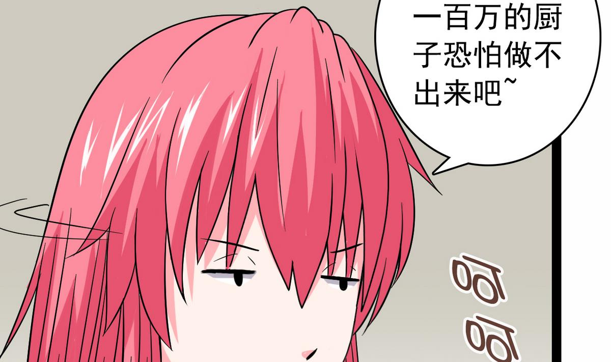 第24话 计划通-第24话