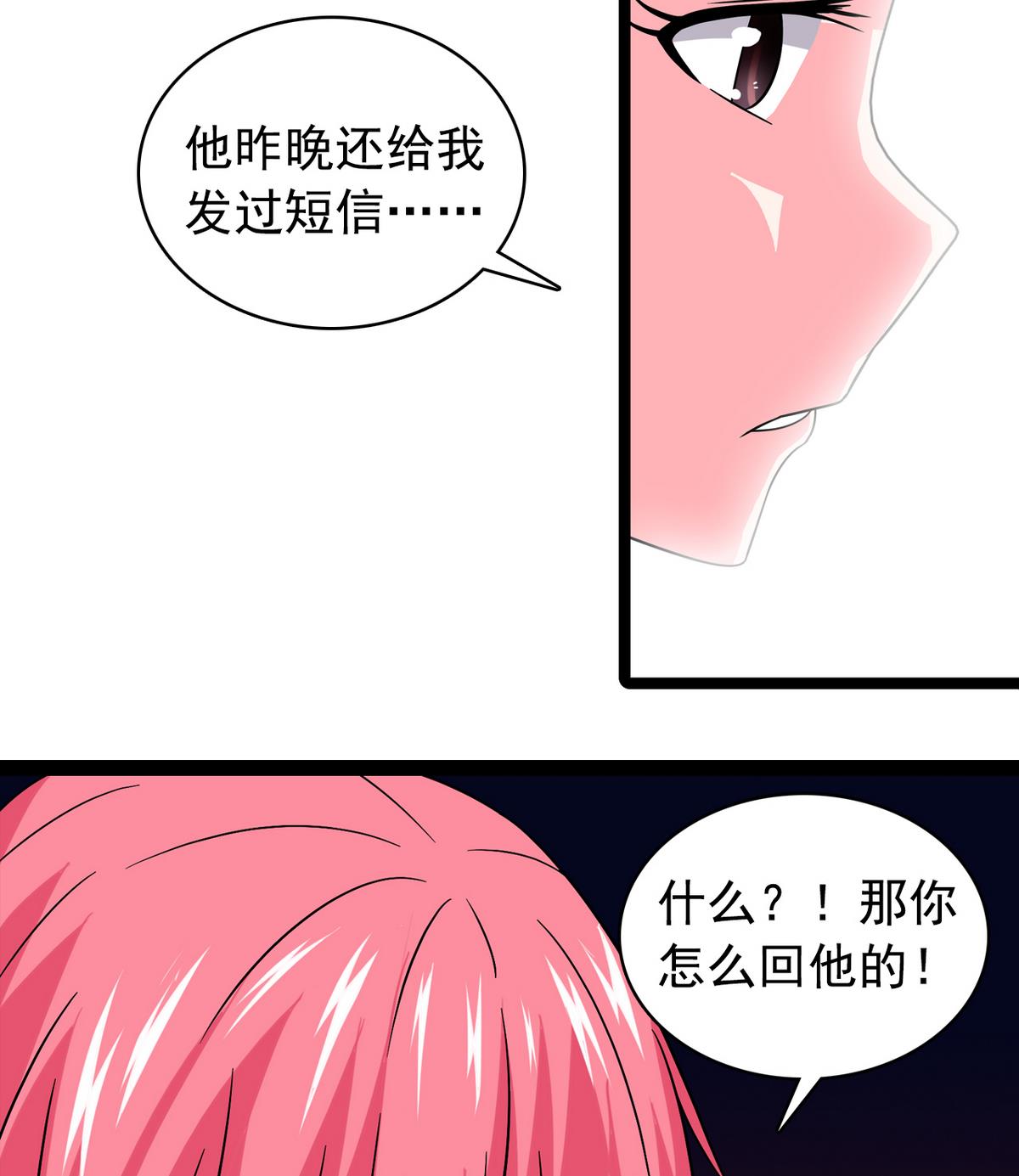 第24话 计划通-第24话