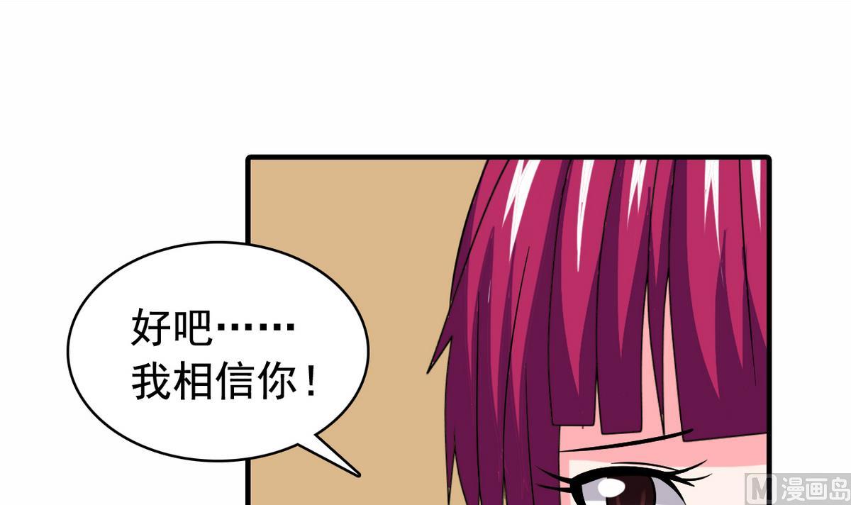 第25话 精彩球赛-第26话