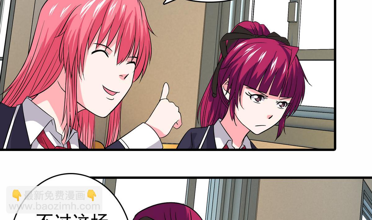 第25话 精彩球赛-第26话