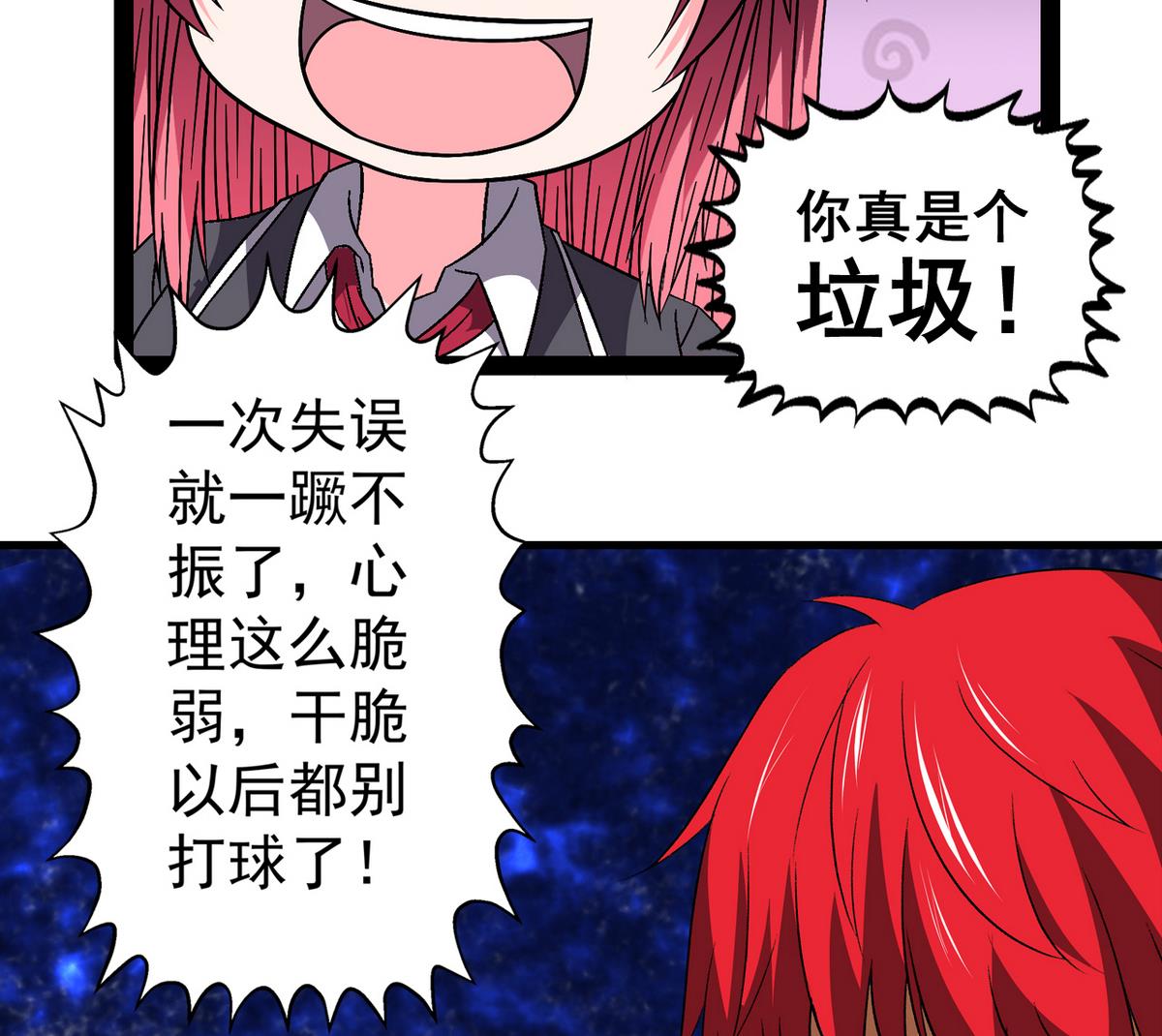 第26话 重新振作-第28话