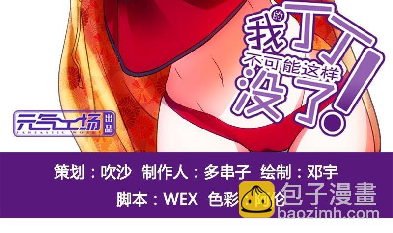 第4话 极乐地狱(1/2)-第4话