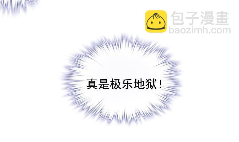 第4话 极乐地狱(1/2)-第4话