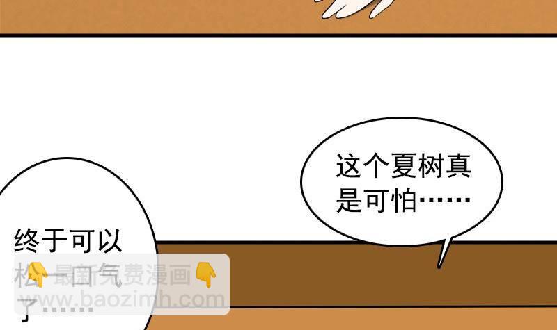 第4话 极乐地狱(1/2)-第4话