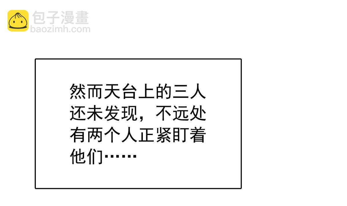 第30话 天台悲剧-第32话