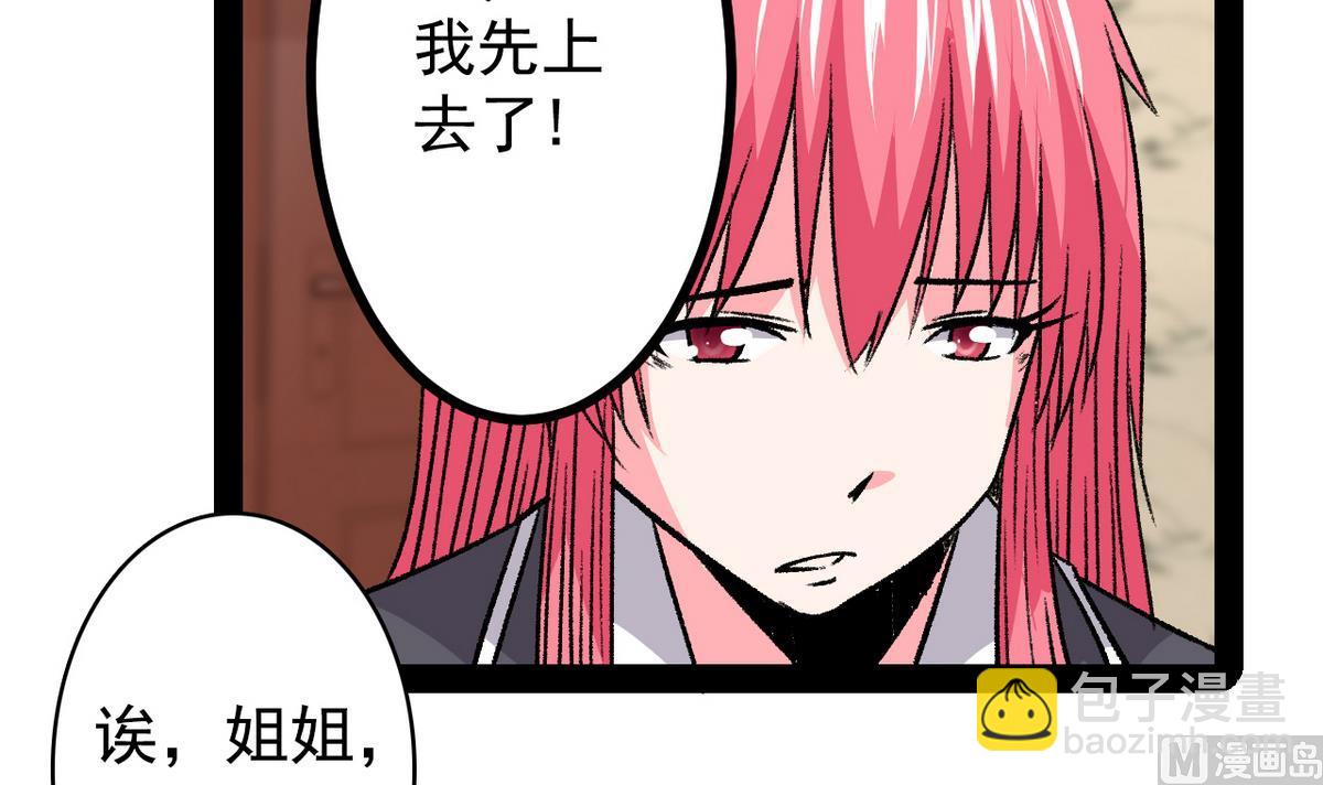 第30话 天台悲剧-第32话