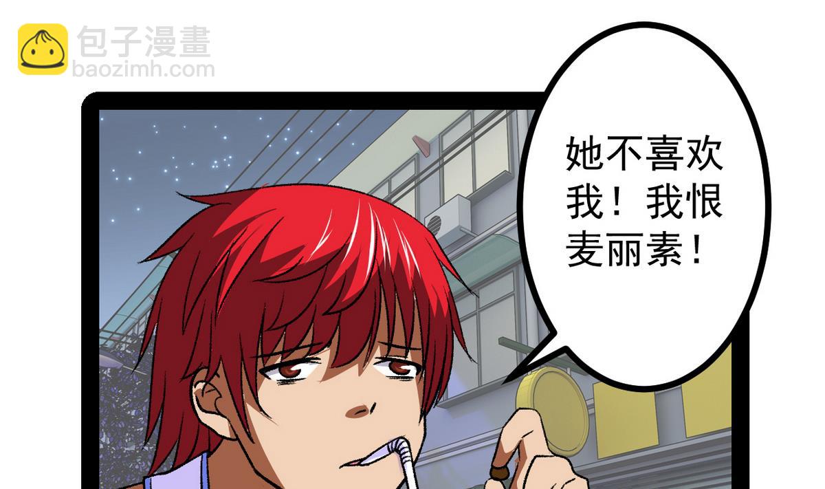 第30话 天台悲剧-第32话