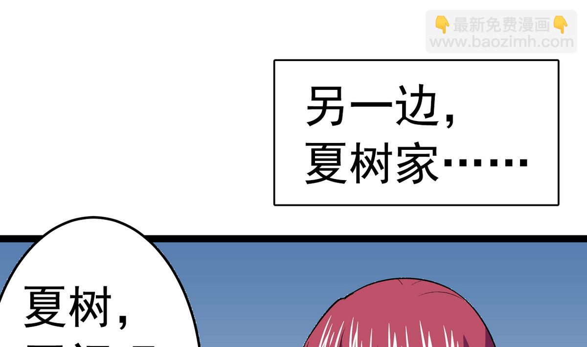 第30话 天台悲剧-第32话