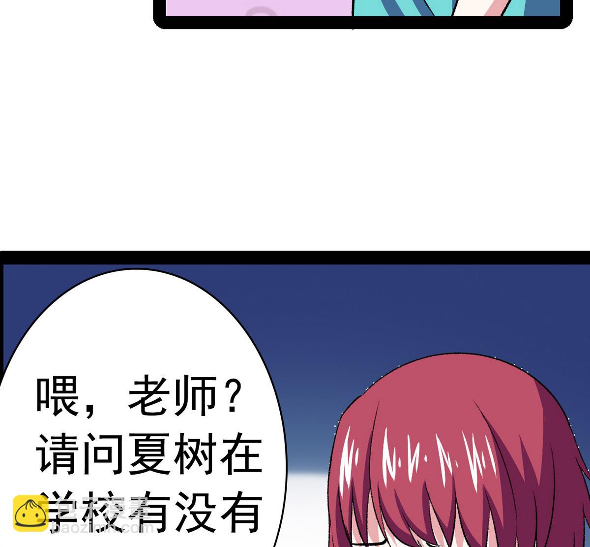 第30话 天台悲剧-第32话