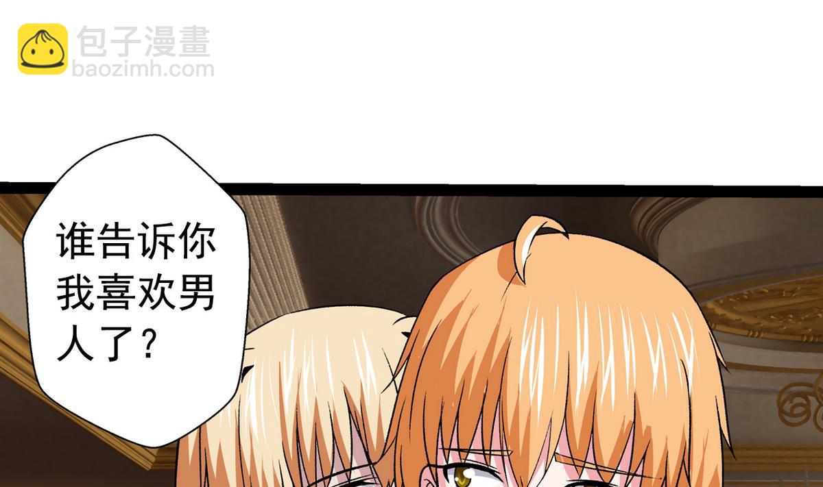 第32话 彻底决裂-第34话