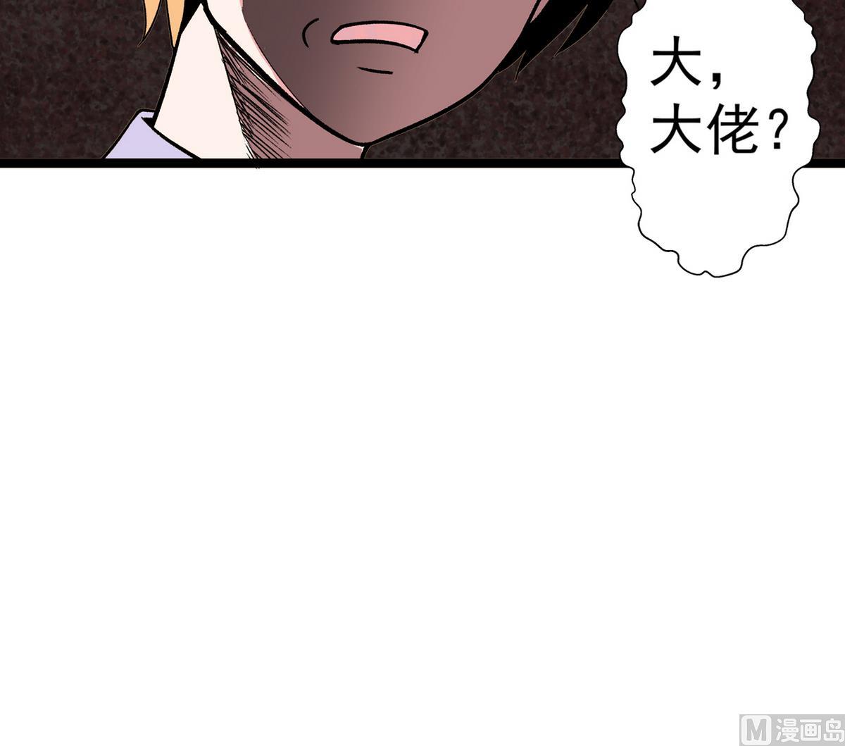 第32话 彻底决裂-第34话