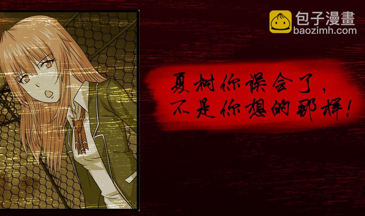 第32话 彻底决裂-第34话