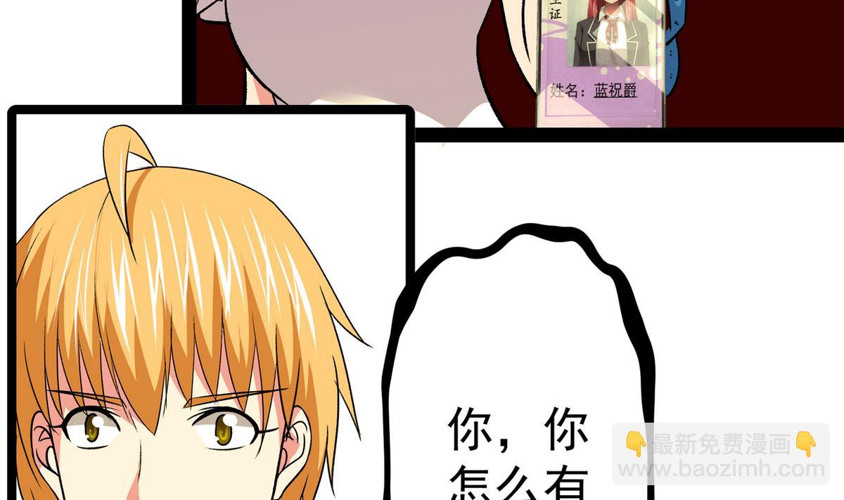 第32话 彻底决裂-第34话