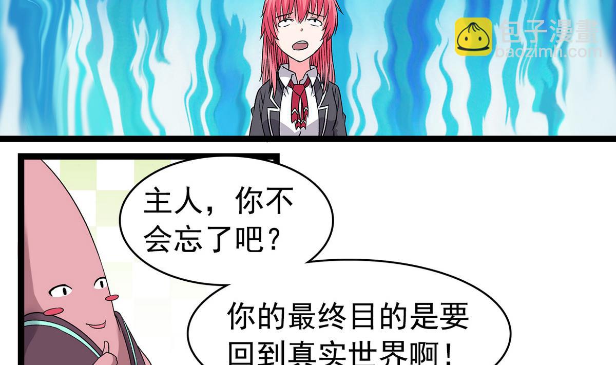 第34话 转移目标-第36话