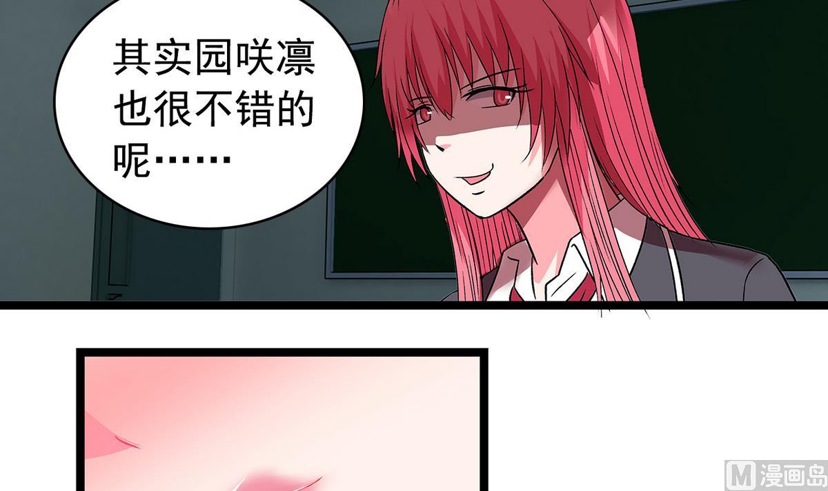 第34话 转移目标-第36话