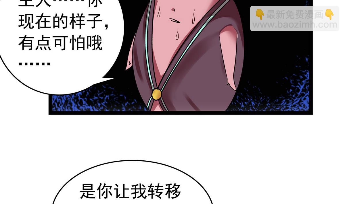 第34话 转移目标-第36话