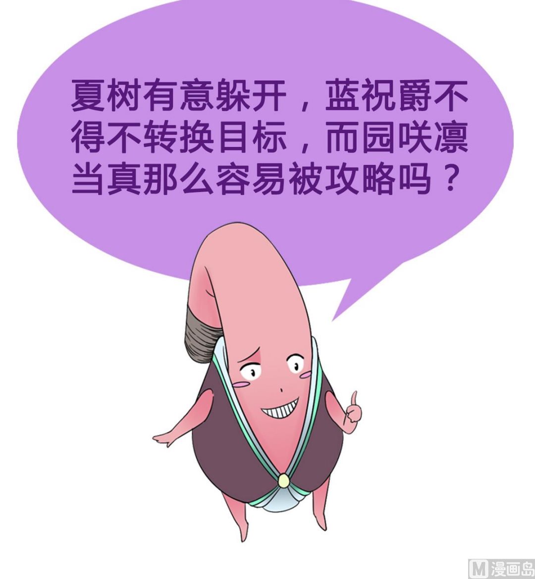 第34话 转移目标-第36话