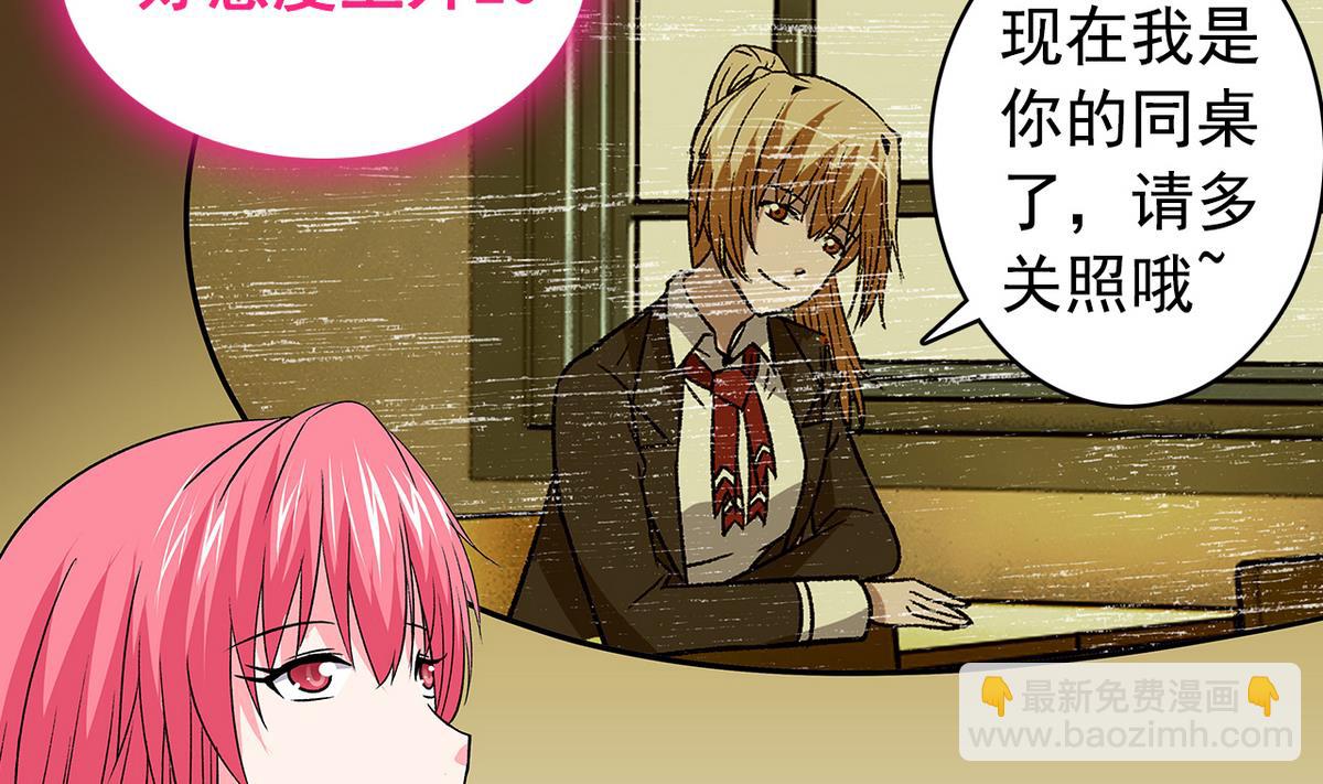 第34话 转移目标-第36话