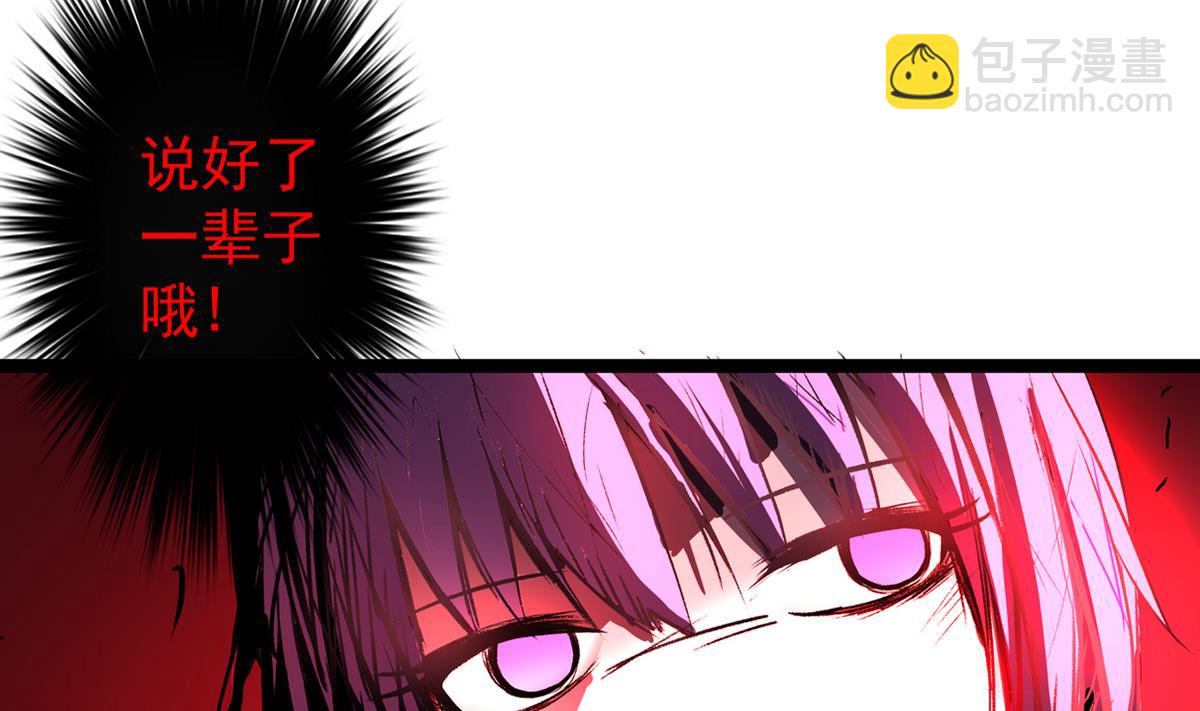 第36话 病娇-第38话