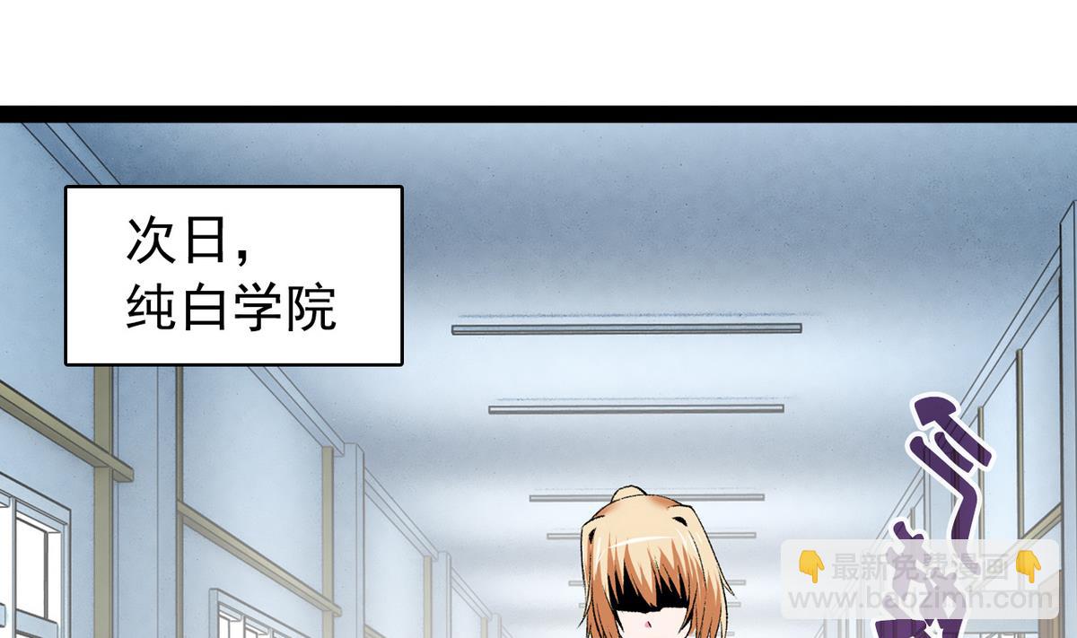 第36话 病娇-第38话