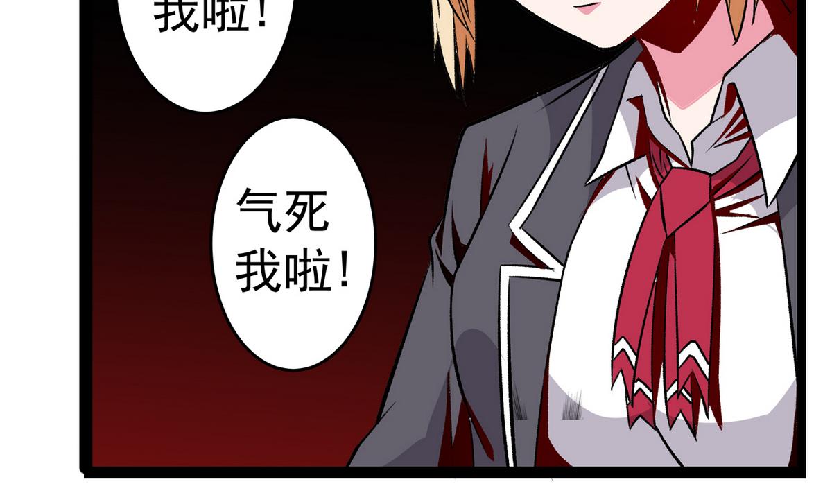 第36话 病娇-第38话