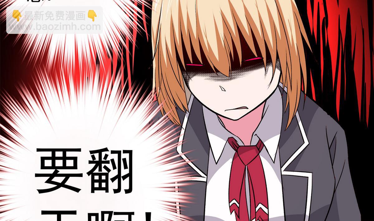 第36话 病娇-第38话