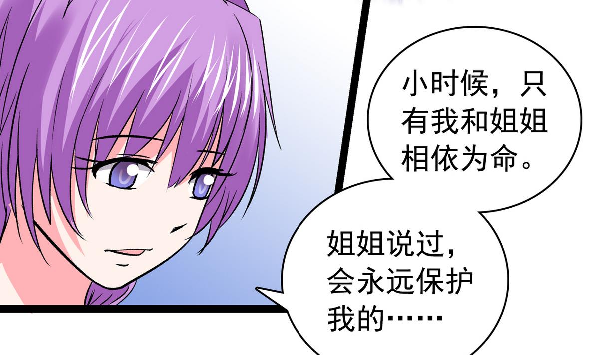 第36话 病娇-第38话