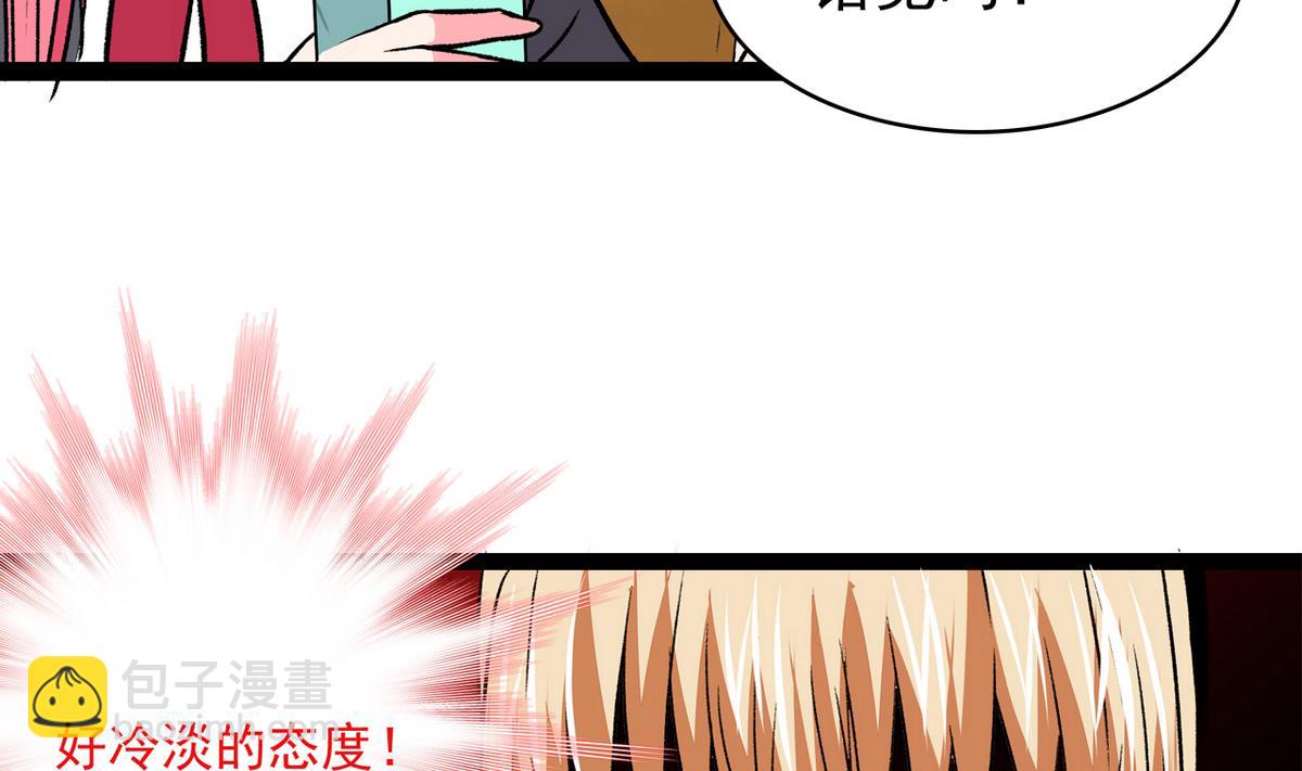 第36话 病娇-第38话