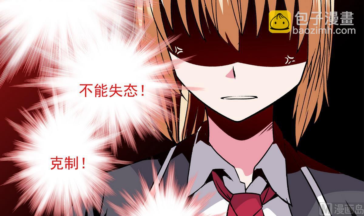 第36话 病娇-第38话