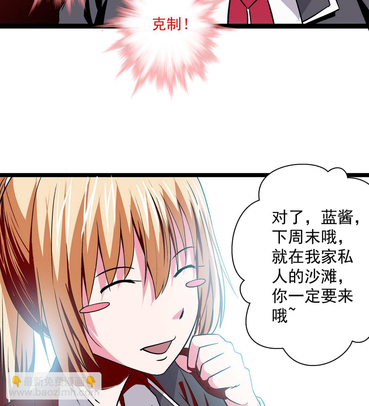 第36话 病娇-第38话