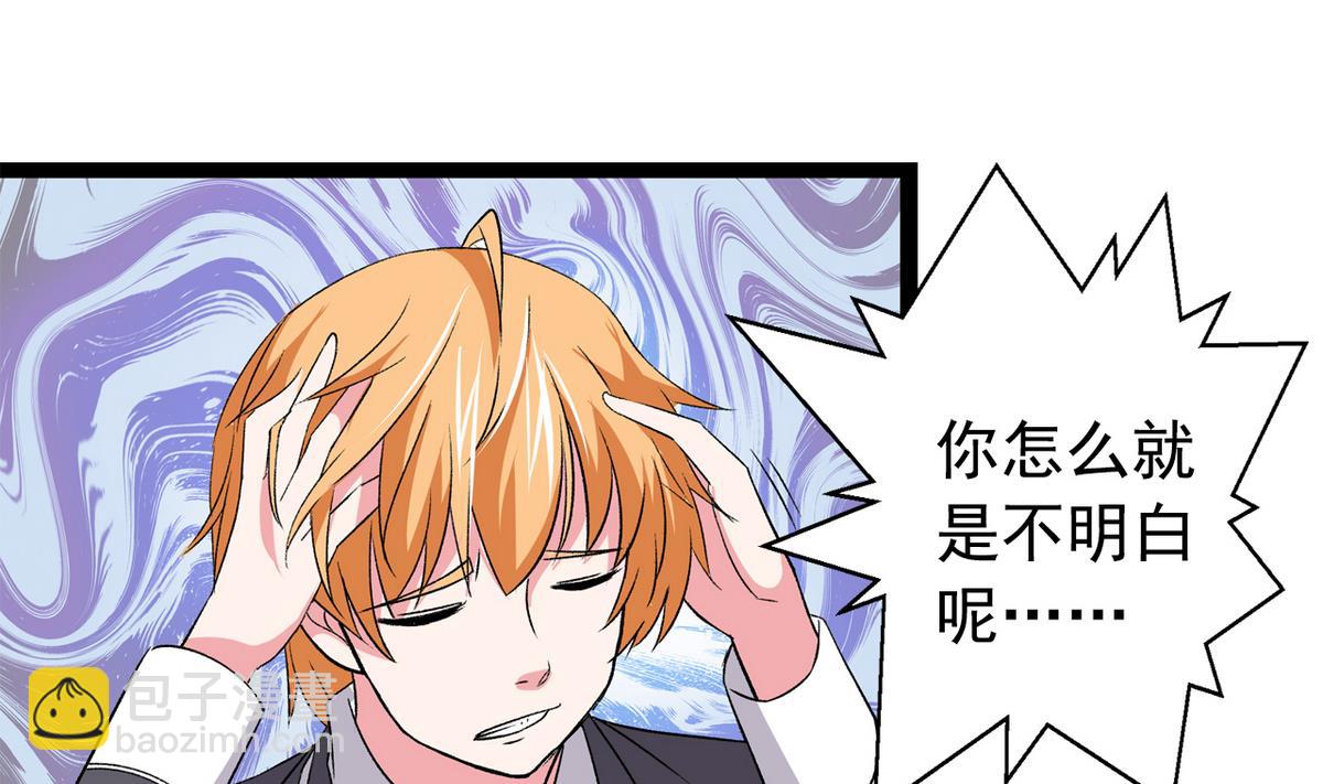 第38话 平平无奇-第40话